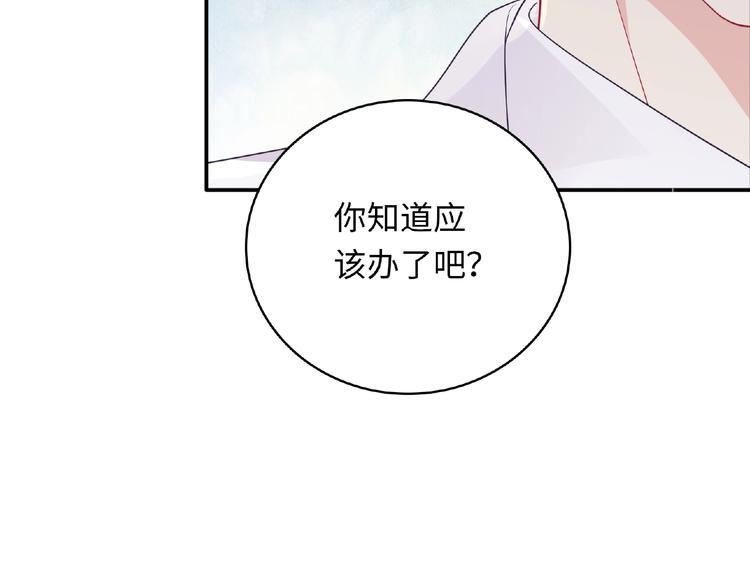第19话 未婚妻？！56