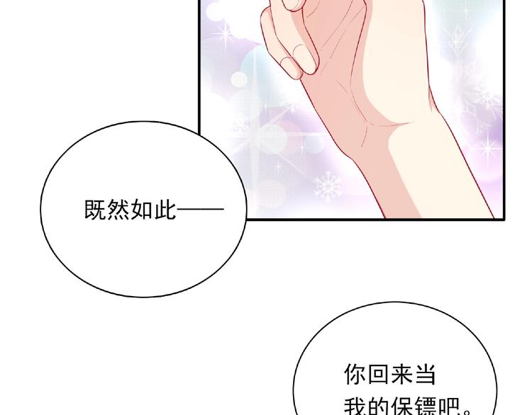 第16话 继续做保镖52
