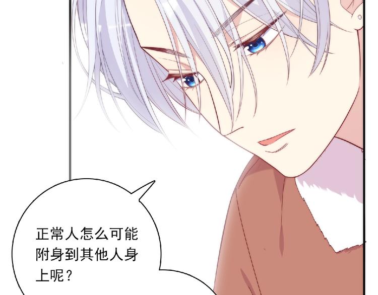 第14话 我来帮你吧30