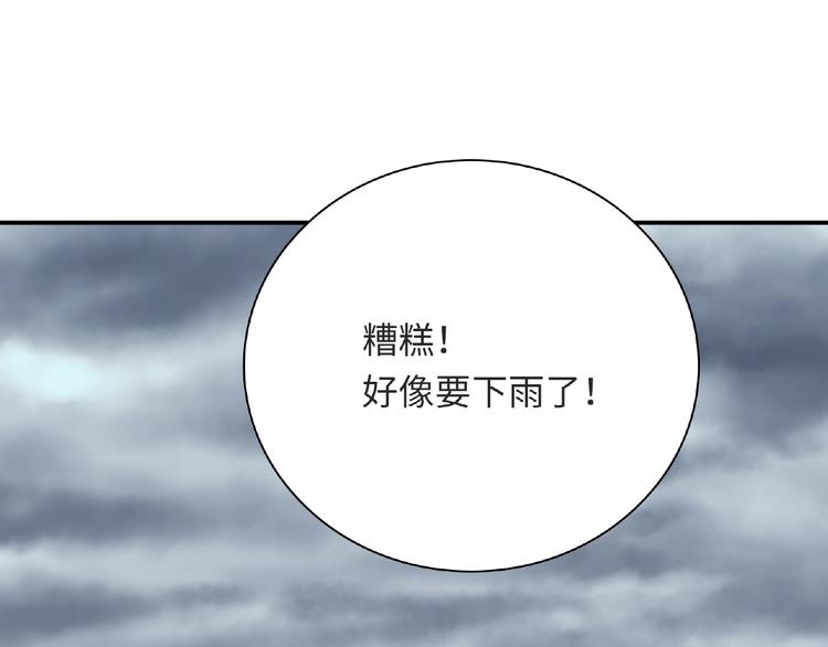 第25话 寻找护身符4