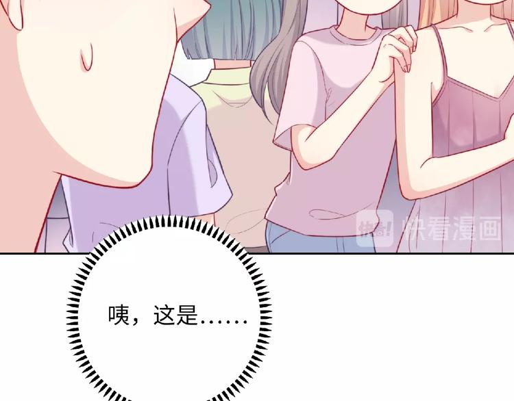 第3话 成为保镖后的约定83