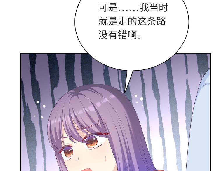 第25话 寻找护身符44
