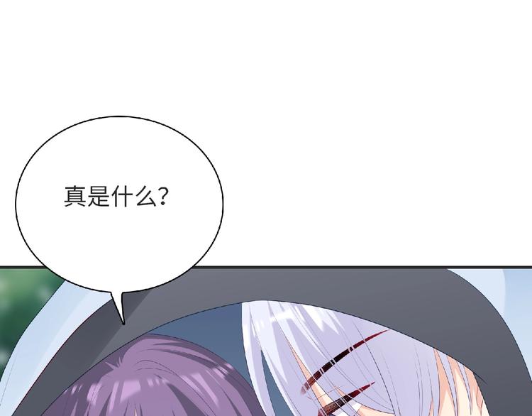 第25话 寻找护身符107