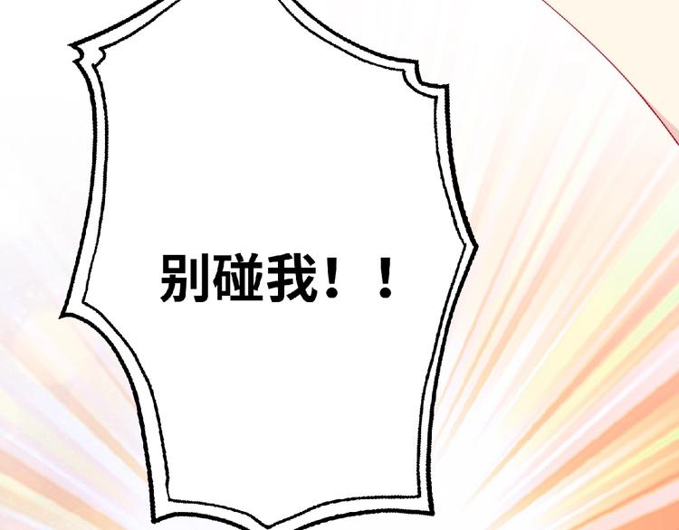 第3话 成为保镖后的约定42