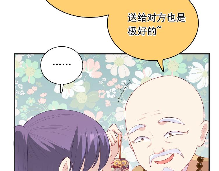 第23话 小东西74