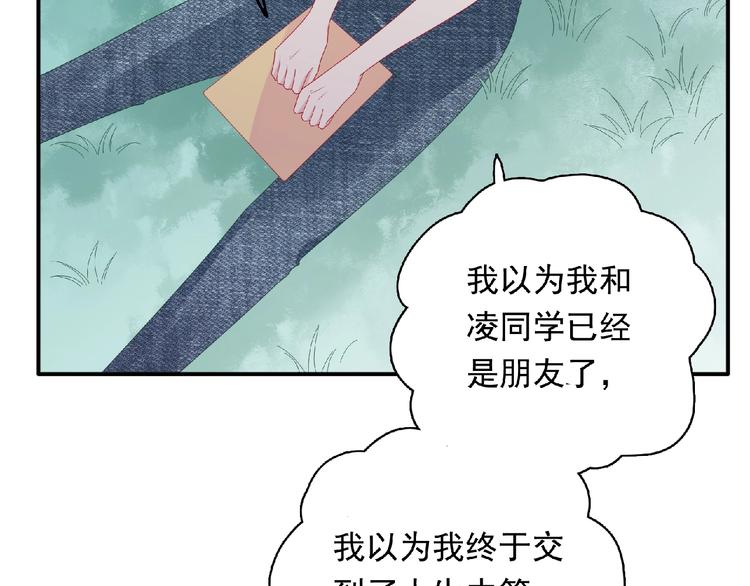 第11话 虚伪139