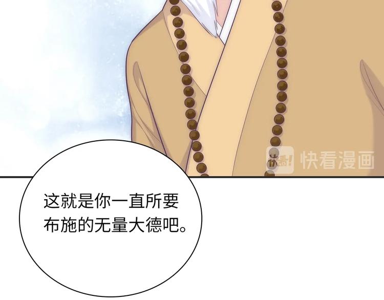 第26话 完结篇 圆满97