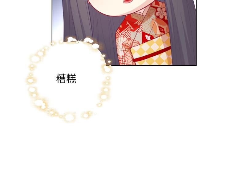 第3话 成为保镖后的约定185