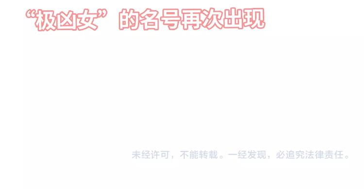 第10话 谣言又起111