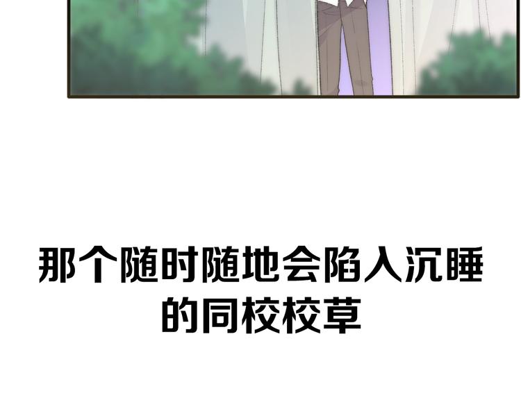 序章 《极凶女与睡美男》34