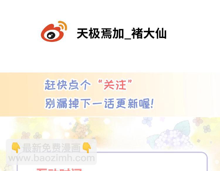 第3话 成为保镖后的约定186