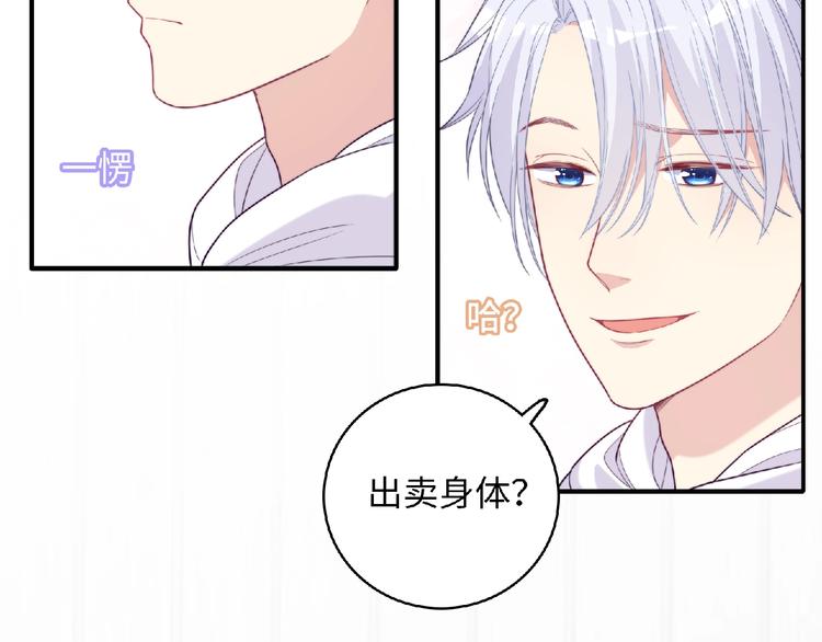 第2话 他的秘密139