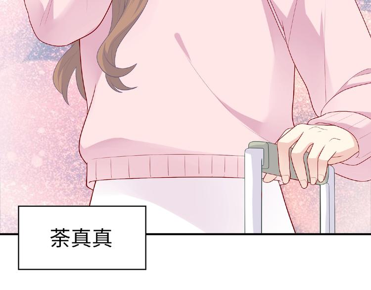 第19话 未婚妻？！71