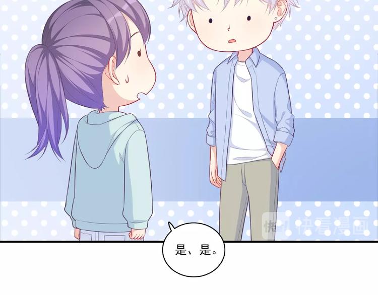 第16话 继续做保镖49