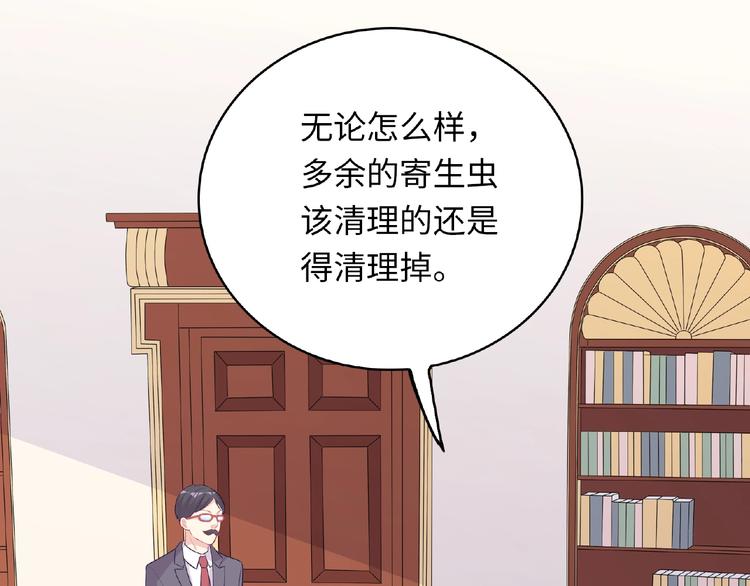 第19话 未婚妻？！51