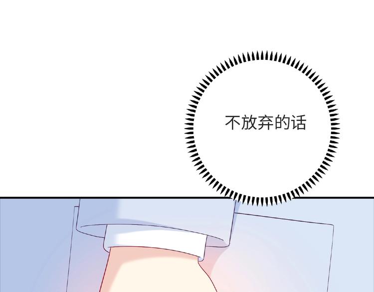 第24话 比赛开始了？140