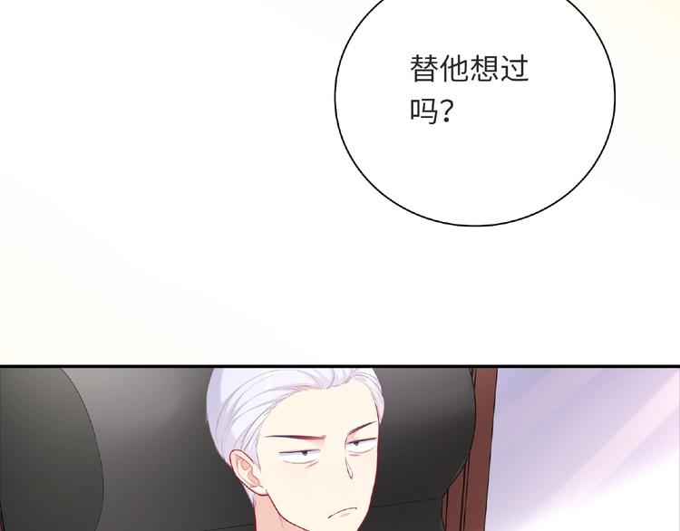 第24话 比赛开始了？77