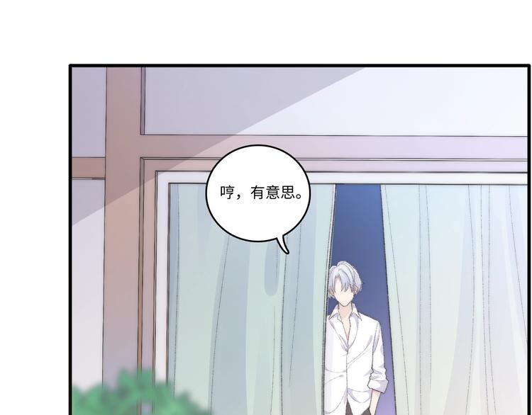 序章 《极凶女与睡美男》33