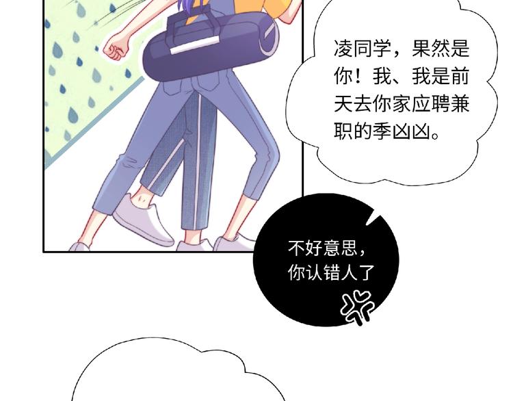第3话 成为保镖后的约定92