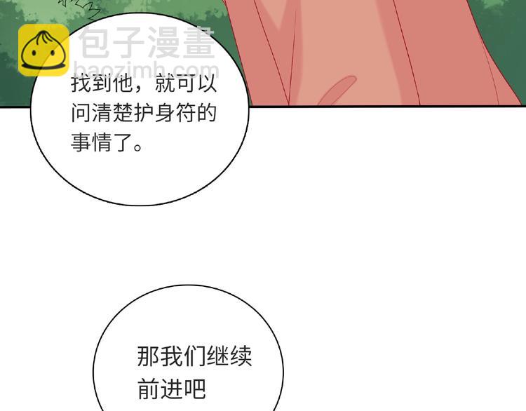 第25话 寻找护身符22