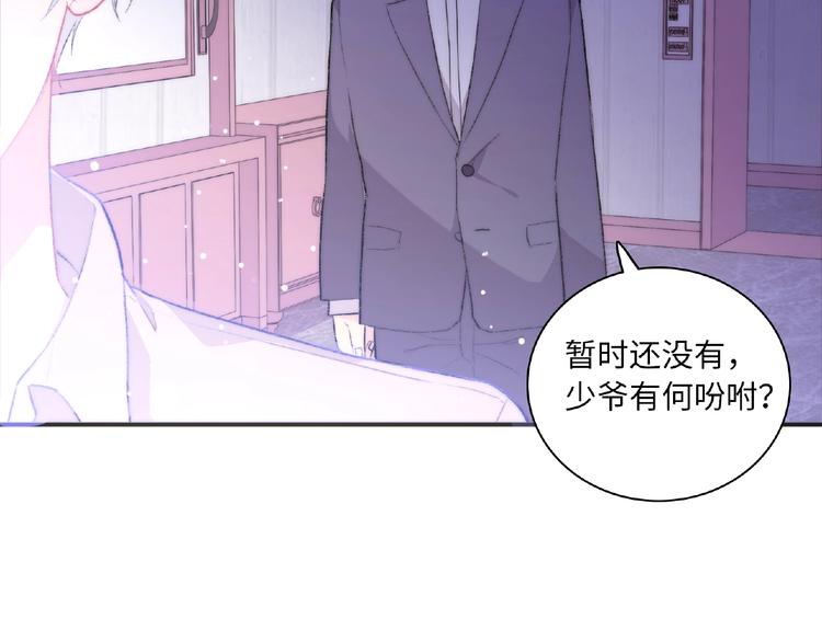 第1话 决定了，她就是我要的人234