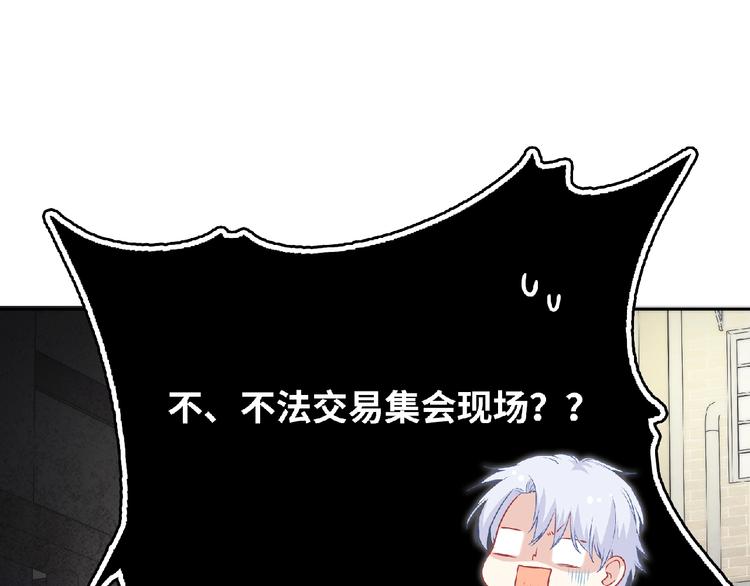 第3话 成为保镖后的约定13