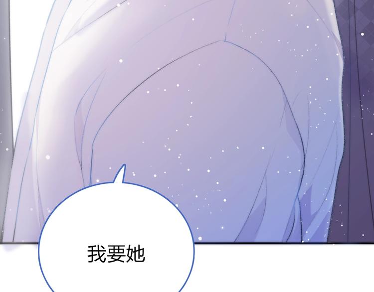 序章 《极凶女与睡美男》40