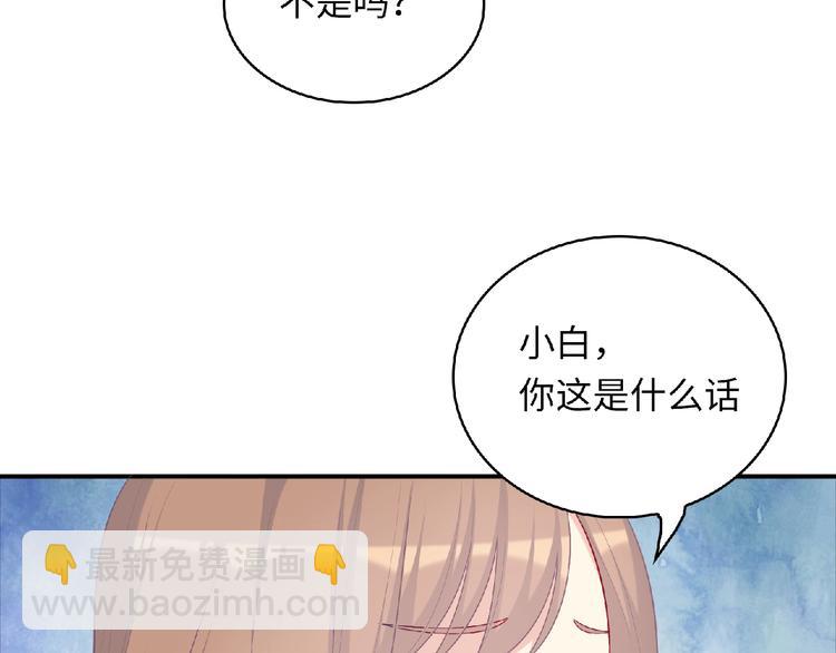 第19话 未婚妻？！131