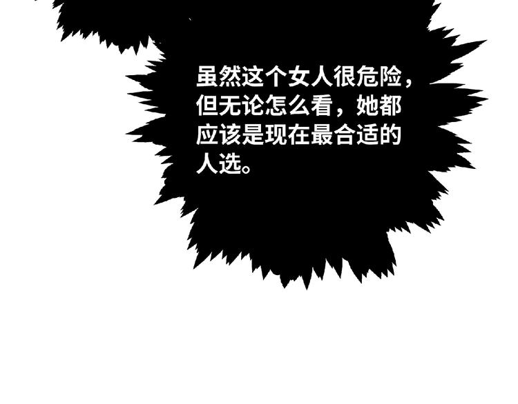 第2话 他的秘密84