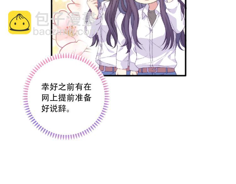 第1话 决定了，她就是我要的人156