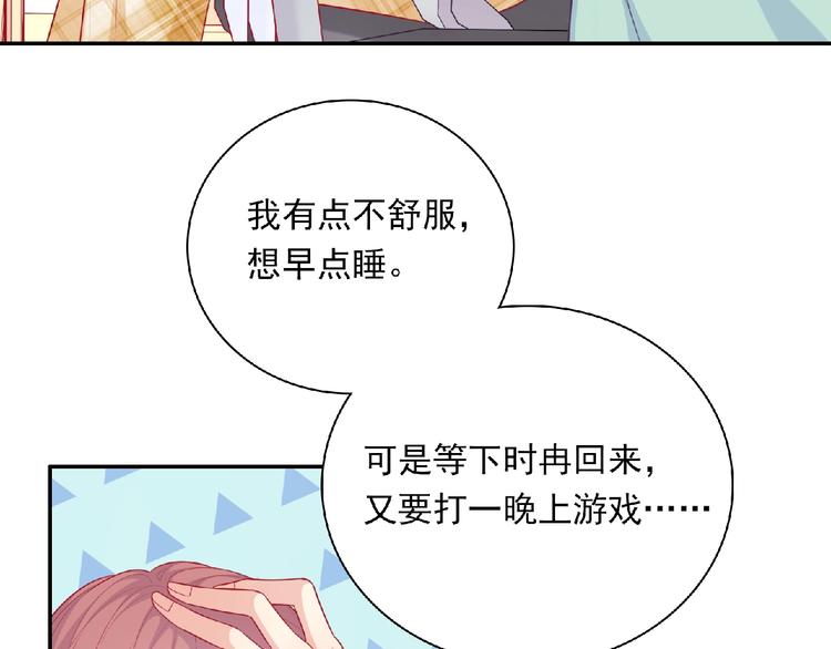 第11话 虚伪19