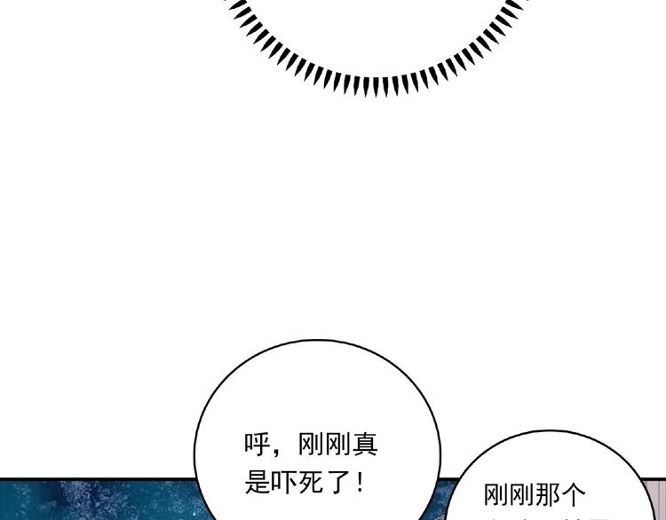 第6话 被附身的棍子8