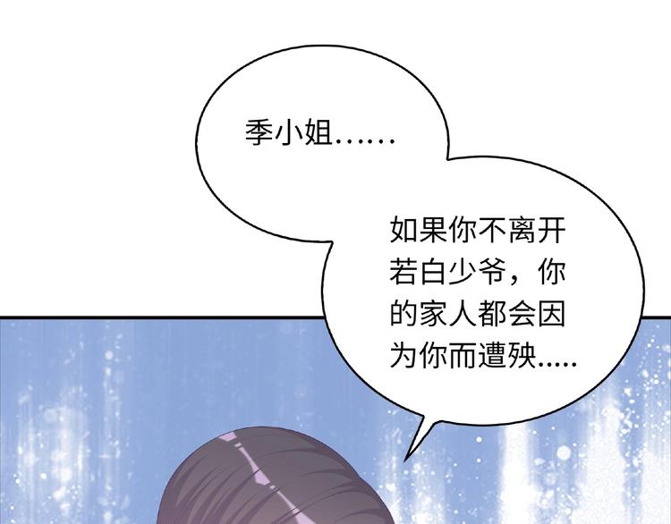 第19话 未婚妻？！228