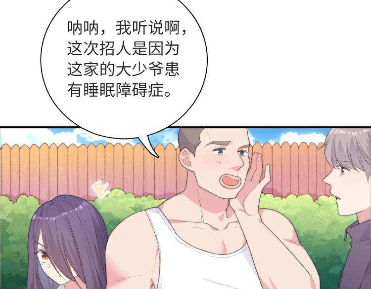 第1话 决定了，她就是我要的人117