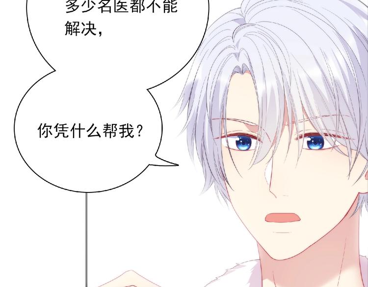 第14话 我来帮你吧97
