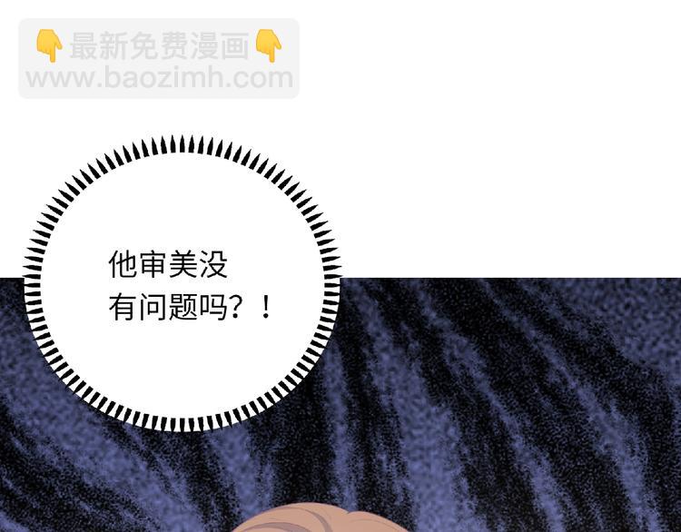 第19话 未婚妻？！82