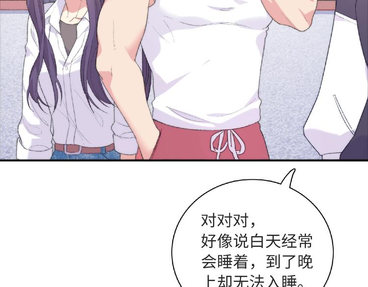 第1话 决定了，她就是我要的人118