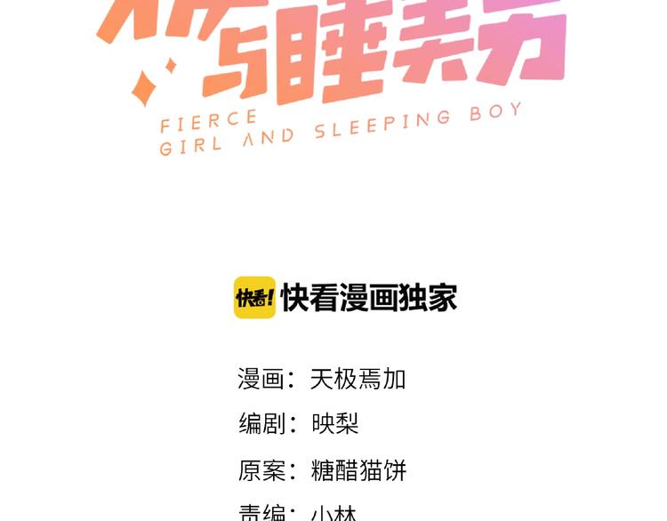第16话 继续做保镖2