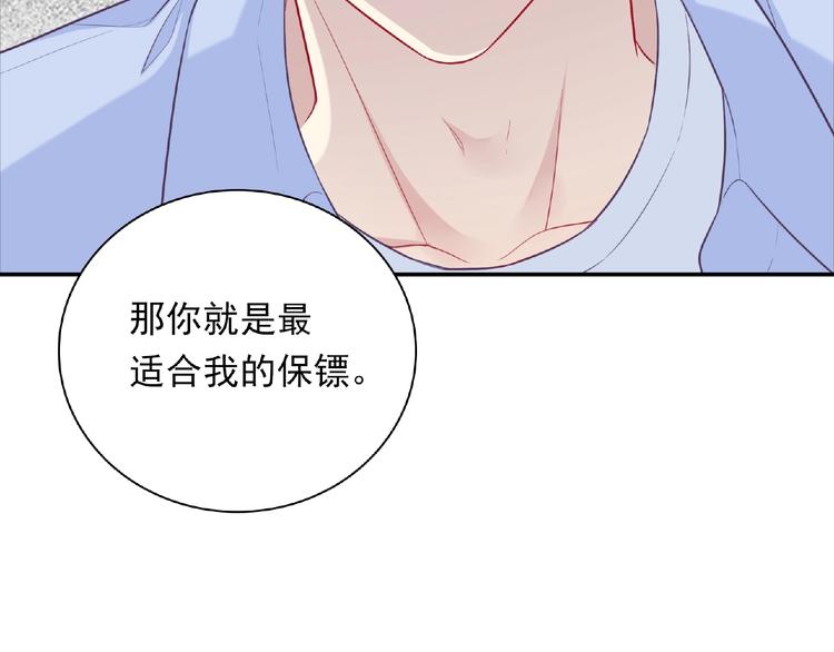 第16话 继续做保镖70