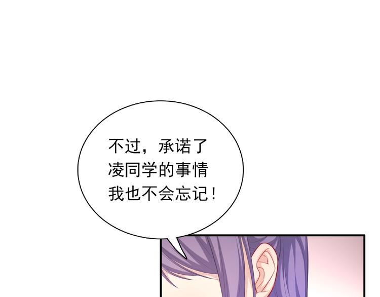 第16话 继续做保镖38