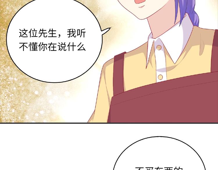 第19话 未婚妻？！226