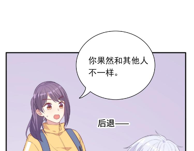 第14话 我来帮你吧44
