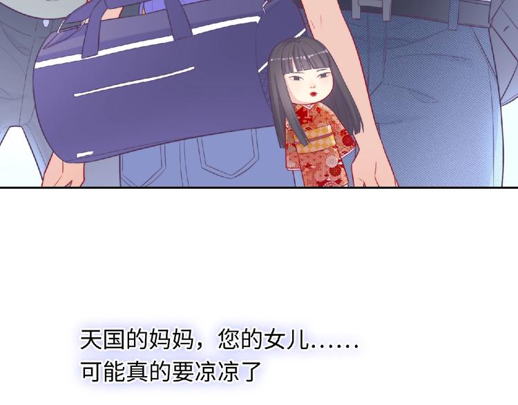 第3话 成为保镖后的约定183