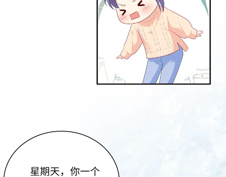 第19话 未婚妻？！169