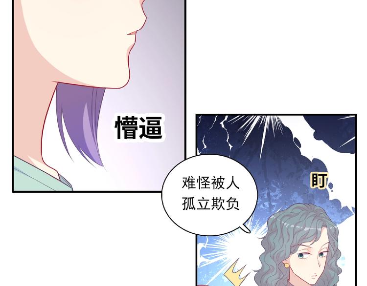 第11话 虚伪61