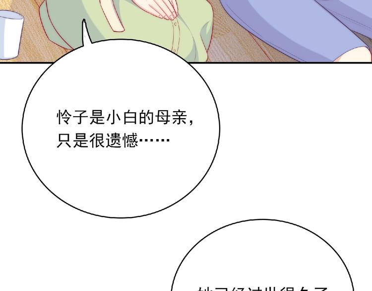 第7话 约定72