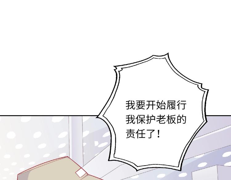 第3话 成为保镖后的约定100