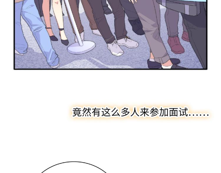 第1话 决定了，她就是我要的人116