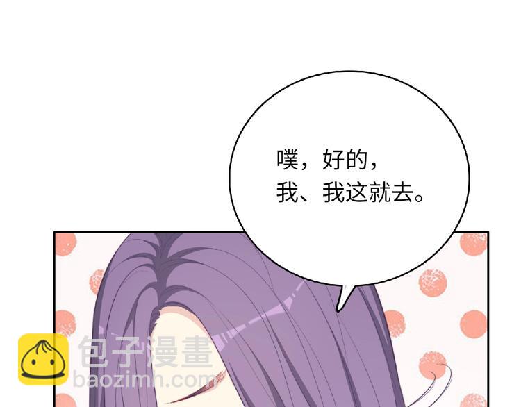 第4话 诅咒加深了？69