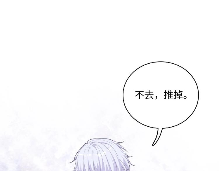 第3话 成为保镖后的约定53